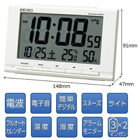 세이코 알람 시계 화이트 SQ789W [디지털 / 전파 자동 수신 기능 있음]