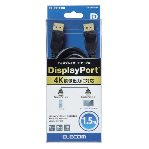 エレコム DisplayPortケーブル ブラック CAC-DP1215XBK [1.5m]