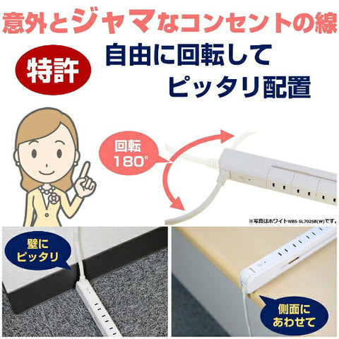 Elpa Slim Rotary Tap Wood Grain WBS-SL702SB(WD) [2.0m/7 mouths/No switch][WBSSL702SBWD]