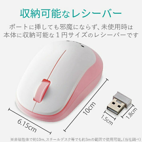 エレコム マウス (Chrome/Mac/Windows11対応) ピンク M-DY12DBXPN [BlueLED /無線(ワイヤレス) /3ボタン /USB]