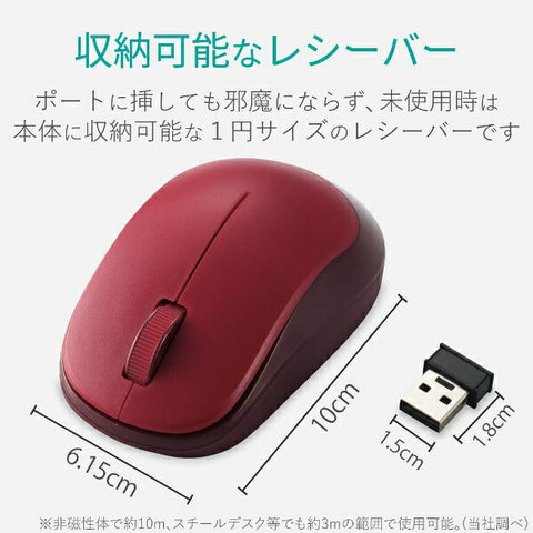 ELECOM Mouse (Compatible with Chrome/Mac/Windows11) Red M-DY12DBXRD [BlueLED/Wireless/3 Button/USB]