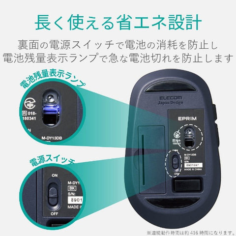 Elecom鼠标（与Chrome/Mac/Windows11兼容）黑色M-DY13DBXBK [blueled/wireless/5按钮/USB]