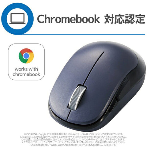 エレコム マウス (Chrome/Mac/Windows11対応) ブラック M-DY13DBXBK [BlueLED /無線(ワイヤレス) /5ボタン /USB]