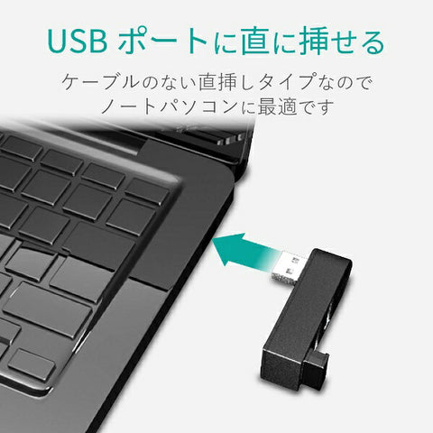 Elecom U2H-TZ325BX USB集線器黑色[BUS POWERED / 3端口 / USB2.0兼容] [U2HTZ325BXBK]