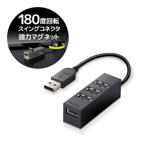 ELECOM U2H-TZ426BX USB HUB BLACK [버스 전동 / 4 포트 / USB2.0 호환 가능] [U2HTZ426BXBK]