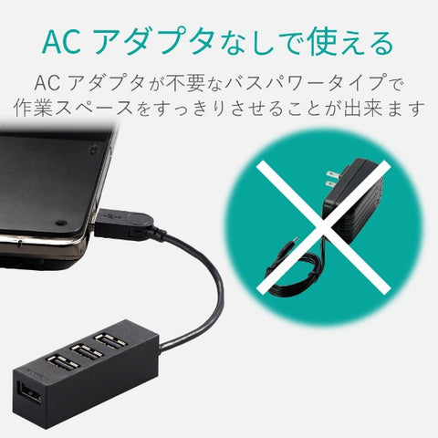 ELECOM U2H-TZ426BX USB HUB BLACK [버스 전동 / 4 포트 / USB2.0 호환 가능] [U2HTZ426BXBK]