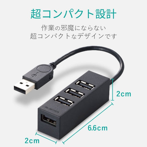 Elecom U2H-TZ426BX USB集線器黑色[公交電動 / 4端口 / usb2.0兼容] [U2HTZ426BXBK]