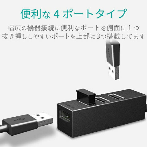 Elecom U2H-TZ427BX USB集線器黑色[公交電動 / 4端口 / usb2.0兼容] [U2HTZ427BXBK]