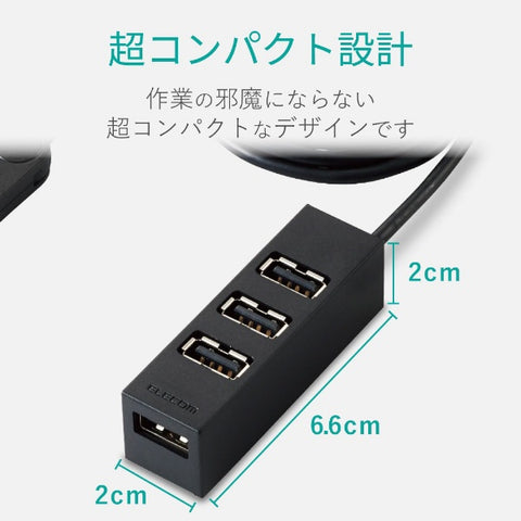 エレコム U2H-TZ427BX USBハブ ブラック [バスパワー /4ポート /USB2.0対応][U2HTZ427BXBK]