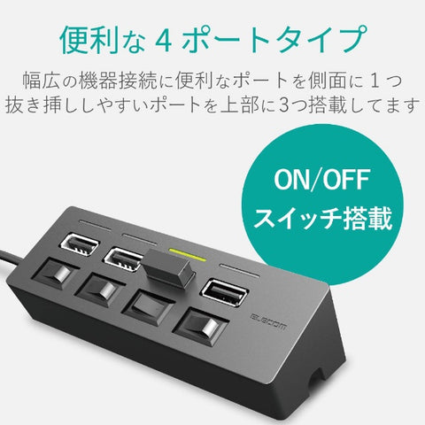ELECOM U2H-TZS428BX USB 集线器 黑色 [总线电源/4 个端口/USB2.0 兼容] [U2HTZS428BXBK]