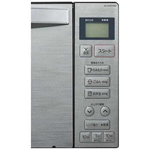 ORIGINALSELECT 原廠精選微波爐 JM-XP2FH18G-XK 不鏽鋼黑色 [18L /50/60Hz][JMXP2FH18G]