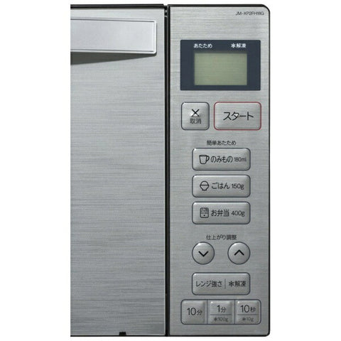 ORIGINALSELECT Original Select Microwave Oven JM-XP2FH18G-XK Stainless Black [18L /50/60Hz][JMXP2FH18G]