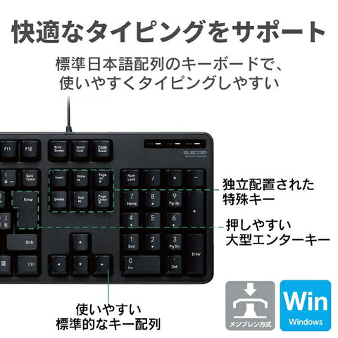 Elecom鍵盤黑色TK-FCM104XBK [有線/USB] [rb_ keyboard_cpn]