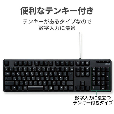 ELECOM Keyboard Black TK-FCM104XBK [Wired/USB] [rb_ keyboard_cpn]