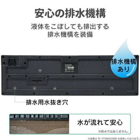エレコム キーボード ブラック TK-FCM104XBK [有線 /USB]【rb_ keyboard_cpn】
