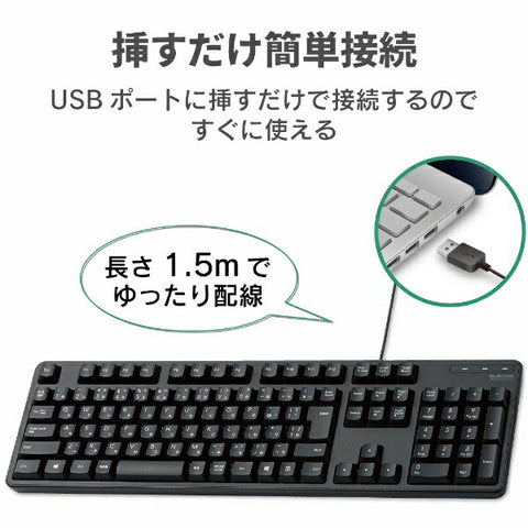 エレコム キーボード ブラック TK-FCM104XBK [有線 /USB]【rb_ keyboard_cpn】