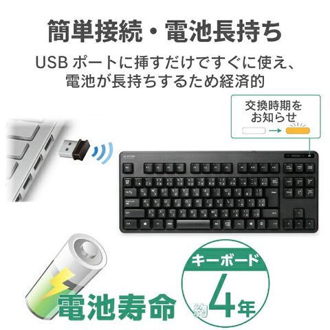 Elecom鍵盤（Windows 11兼容）黑色TK-FDM105TXBK [無線/USB] [rb_ keyboard_cpn]