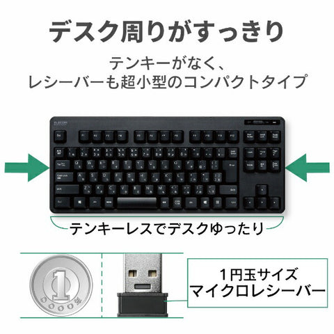 エレコム キーボード (Windows11対応) ブラック TK-FDM105TXBK [ワイヤレス /USB]【rb_ keyboard_cpn】