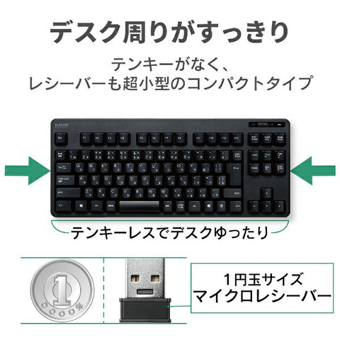 エレコム キーボード (Windows11対応) ブラック TK-FDM105TXBK [ワイヤレス /USB]【rb_ keyboard_cpn】