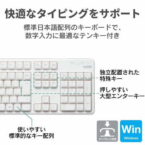 Elecom鍵盤（與Android/Windows11兼容）白色TK-FDM106TXWH [無線/USB] [RB_鍵盤_CPN]