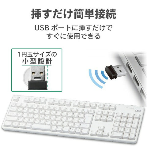 Elecom键盘（与Android/Windows11兼容）白色TK-FDM106TXWH [无线/USB] [RB_键盘_CPN]