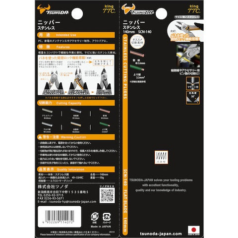 TSUNODA ＴＴＣ　ＫｉｎｇＴＴＣ　ステンレスニッパー１４０ｍｍ SCN-140