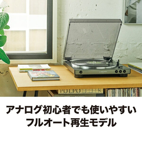 audio-technica フルオートターンテーブル　AT-LP60X DGM AT-LP60X DGM ダークガンメタリック [フォノイコライザー内蔵][ATLP60XDGM]