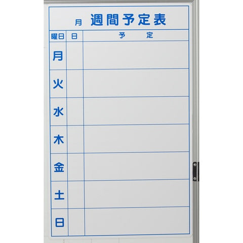 TRUSCO NAKAYAMA Schedule Board Magnetic Sheet Type Weekly Schedule 600×370 TWM-W