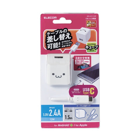 エレコム AC充電器 2.4A出力 USB-Aメス1ポート Type-Cケーブル同梱 ホワイトフェイス MPA-ACC12WF [1ポート]
