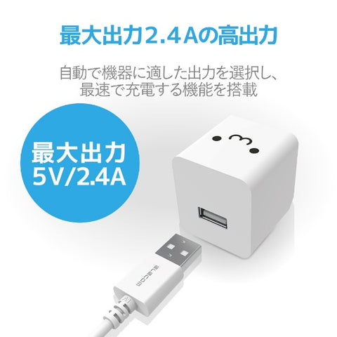 ELECOM AC 충전기 2.4 A출력 USB-A 여성 1포트 Type-C케이블 동봉 화이트 페이스 MPA-ACC12WF [1포트]