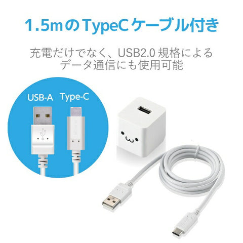 Elecom AC充电器2.4A输出USB-A女性1端口C型电缆包括白脸MPA-ACC12WF [1端口]