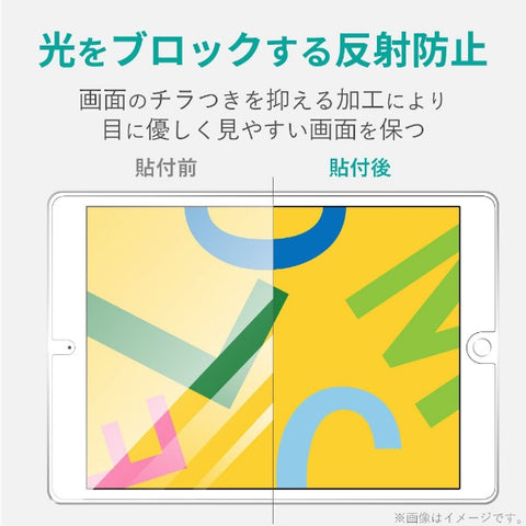 ELECOM iPad 10.2（相容第7/8/9代）膜高清增透膜 TB-A19RFLFAHD TB-A19RFLFAHD