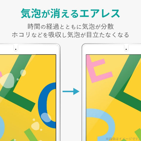 エレコム iPad 10.2(第7/第8/第9世代対応) フィルム 高精細 反射防止 TB-A19RFLFAHD TB-A19RFLFAHD