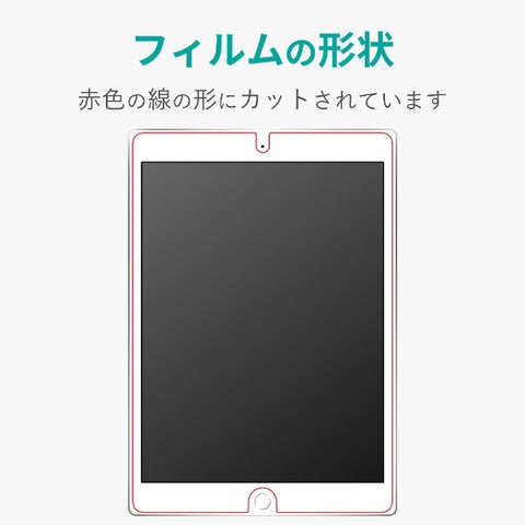 エレコム iPad 10.2(第7/第8/第9世代対応) フィルム 高精細 反射防止 TB-A19RFLFAHD TB-A19RFLFAHD