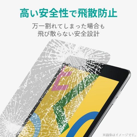 エレコム 10.2インチ iPad（第9/8/7世代）用 ガラスフィルム 高光沢/0.33mm TB-A19RFLGG