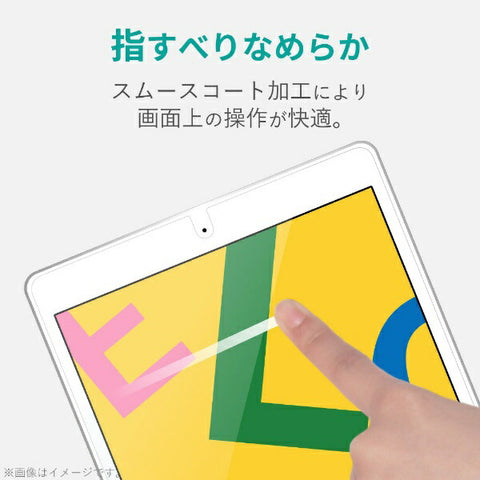 エレコム 10.2インチ iPad（第9/8/7世代）用 ガラスフィルム 高光沢/0.33mm TB-A19RFLGG
