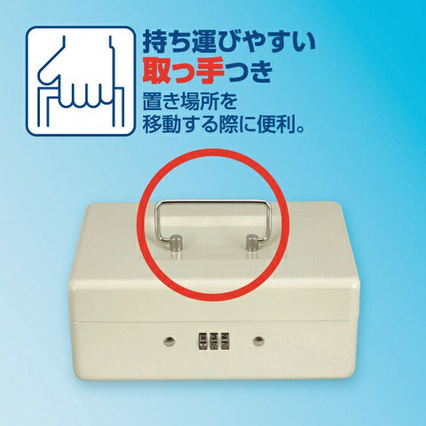 Aska Asuka安全儲物箱A6 SB50