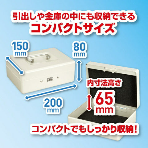 ASKA アスカ　安心保管ボックス　Ａ６ SB50