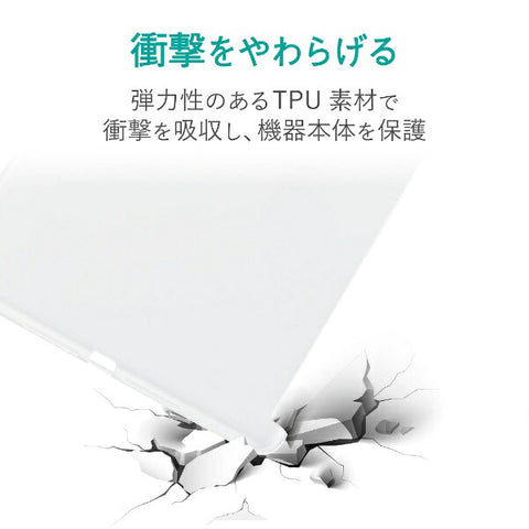 エレコム 10.2インチ iPad（第9/8/7世代）用 ソフトケース スマートケース対応 クリア TB-A19RUCCR