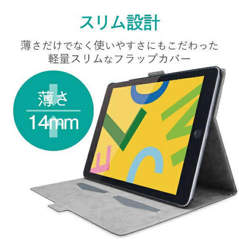 エレコム 10.2インチ iPad（第9/8/7世代）用 フラップケース フリーアングルスタンド スリープ対応 ブラック TB-A19RWVFUBK
