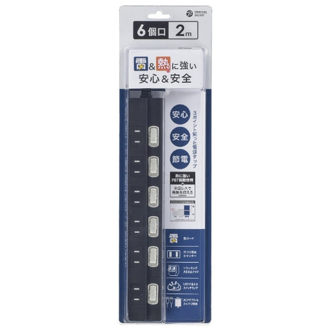 原始選擇節省電源點擊黑色HSBK-TPK62-K [2.0m / 6個插座 /帶開關（個人）]