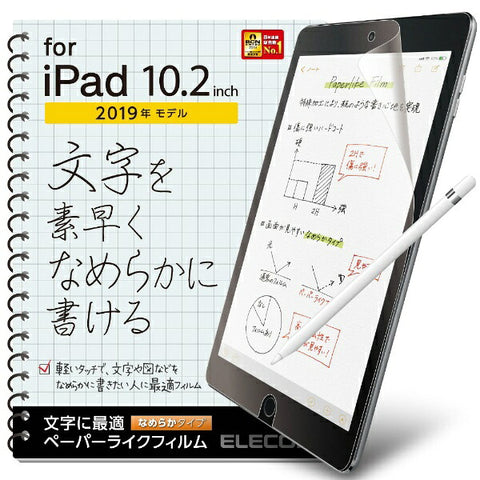 ELECOM iPad 10.2 (Compatible with 7th/8th/9th generation) Paper-like film for letters TB-A19RFLAPN TB-A19RFLAPNS