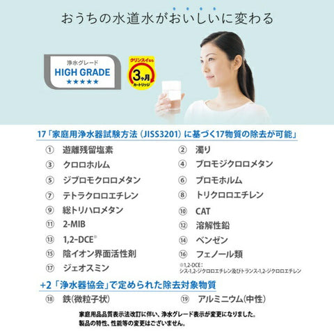 MITSUBISHI CHEMICAL 蛇口直結型浄水器 Cleansui(クリンスイ)CSPシリーズ CSP901-WT
