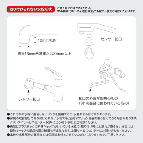 MITSUBISHI CHEMICAL Faucet Direct-Connected Water Purifier Cleansui CSP Series CSP901-WT