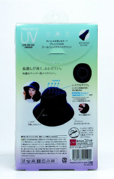 COGIT Precious UV Cool Compact Hiku Hat Navy