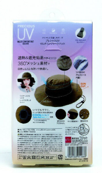 COGIT Precious UV 多舒适登山帽 橄榄色