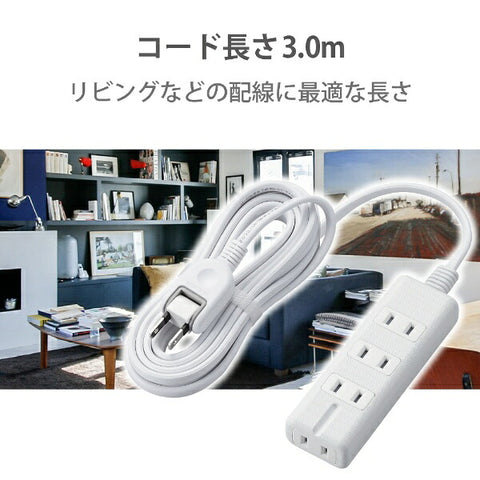 ELECOM Tap 白色 T-KM01-2430WH [3.0m/4埠/無開關]