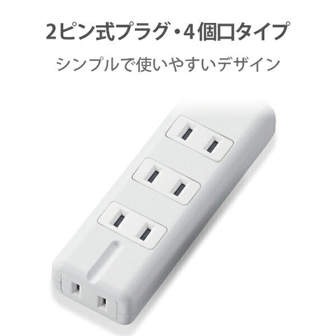 エレコム タップ ホワイト T-KM01-2430WH [3.0m /4個口 /スイッチ無]