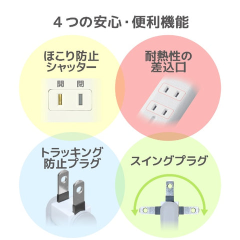 エレコム タップ ホワイト T-KM01-2430WH [3.0m /4個口 /スイッチ無]