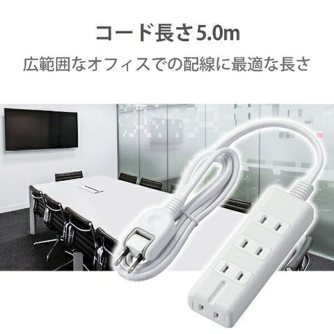 ELECOM Tap 白色 T-KM01-2450WH [5.0m/4埠/無開關]